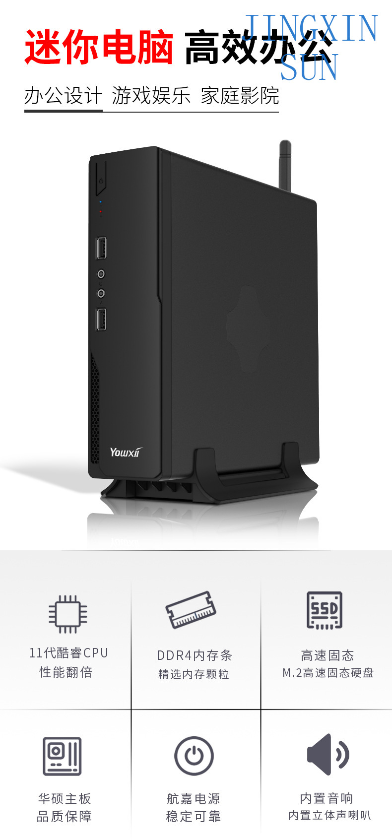 Mini host i3i5i7 office home 4 - Home Office Industrial Design recension och pris